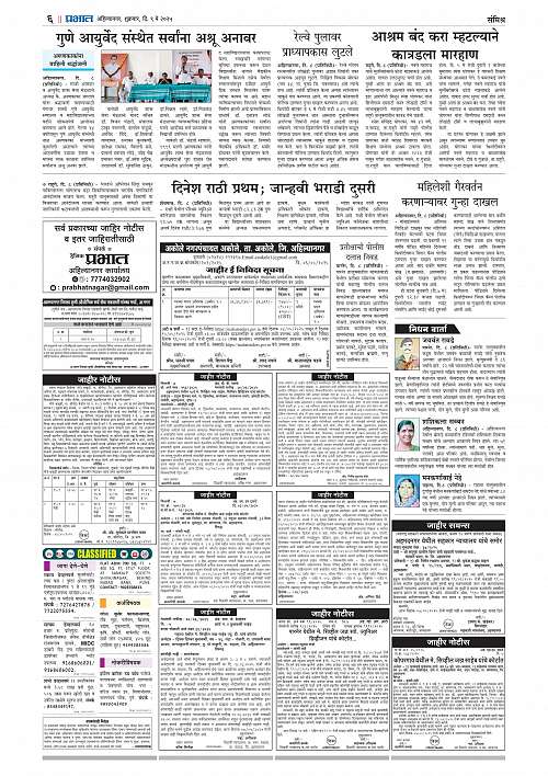Nagar Edition 09 May 2025_006