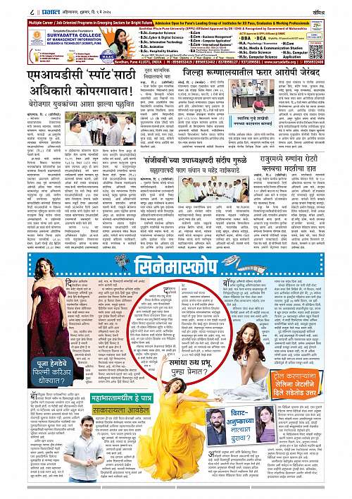 Nagar Edition 09 May 2025_008