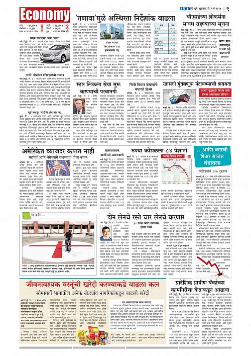 Nagar Edition 09 May 2025_009