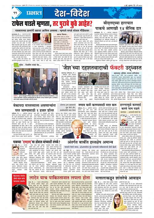 Nagar Edition 09 May 2025_011