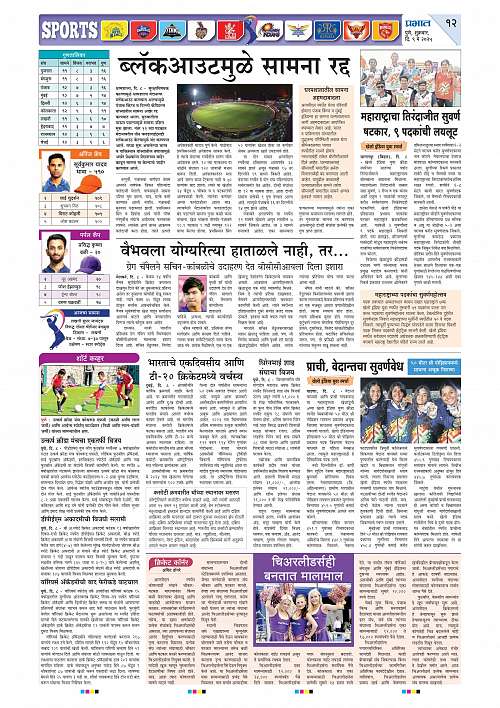 Nagar Edition 09 May 2025_012