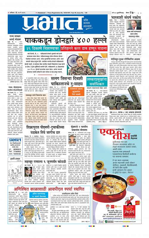 Pimpri  10 May 2025_001
