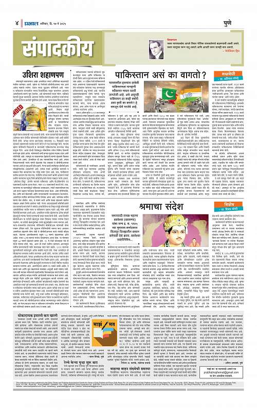 Pimpri  10 May 2025_004