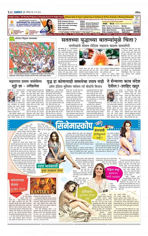 Pimpri  10 May 2025_010
