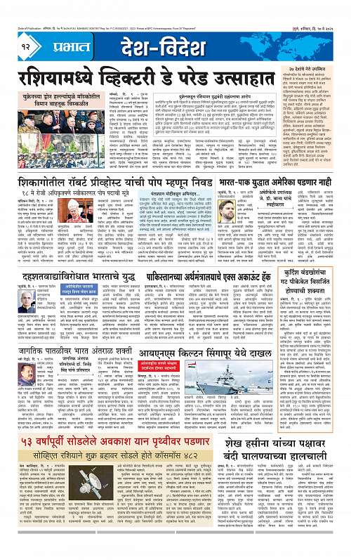 Pimpri  10 May 2025_012