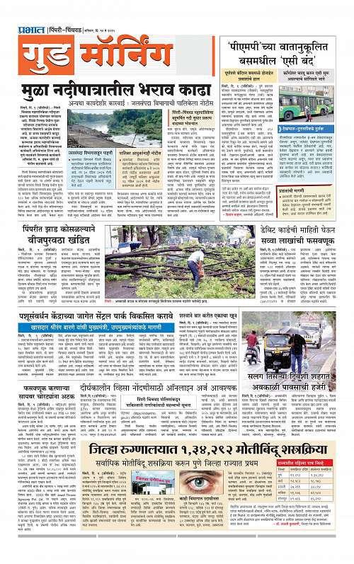 Pimpri  10 May 2025_013