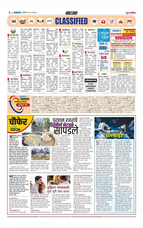 Pimpri  10 May 2025_014