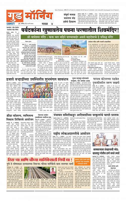 Pimpri  10 May 2025_016