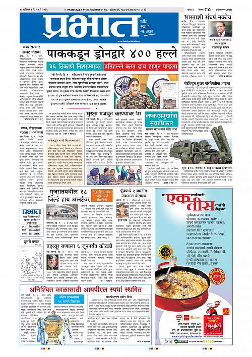Nagar Edition 10 May 2025_001