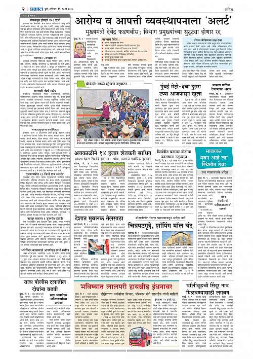 Nagar Edition 10 May 2025_002