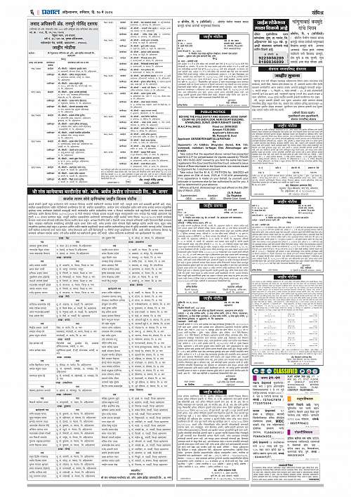 Nagar Edition 10 May 2025_006