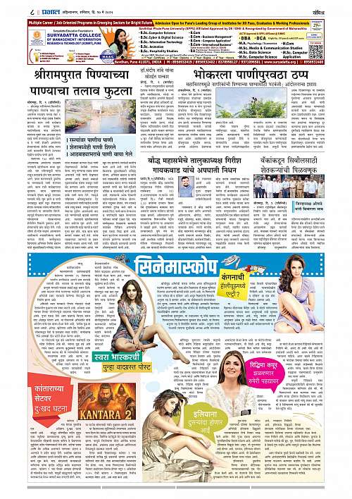 Nagar Edition 10 May 2025_008