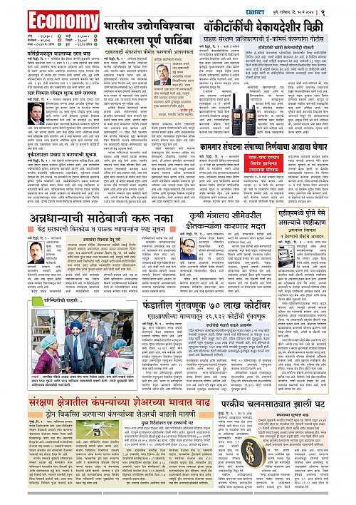 Nagar Edition 10 May 2025_009