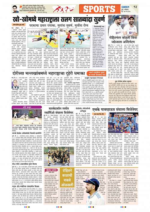 Nagar Edition 10 May 2025_012