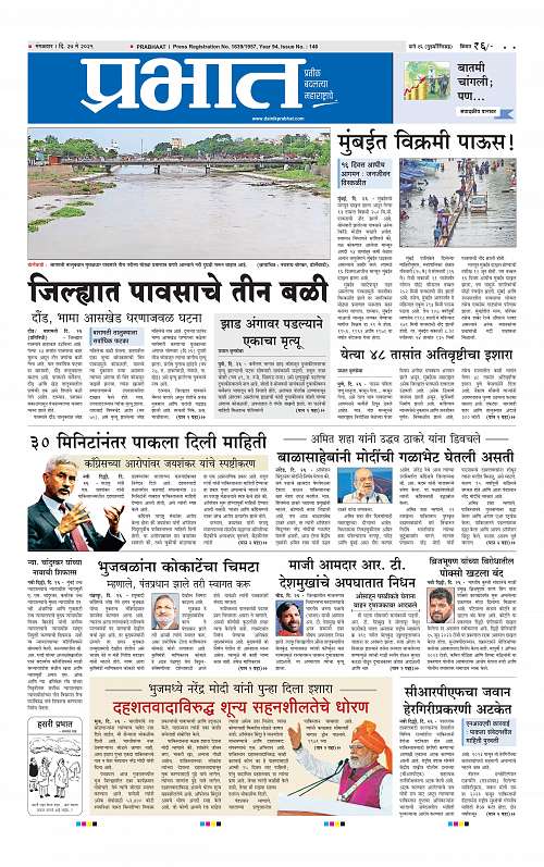 Pimpri  27 May 2025_001