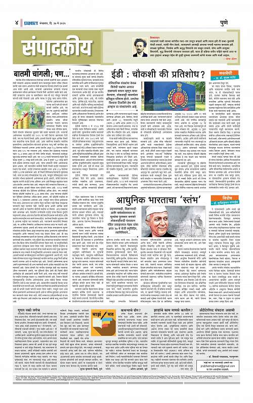 Pimpri  27 May 2025_004