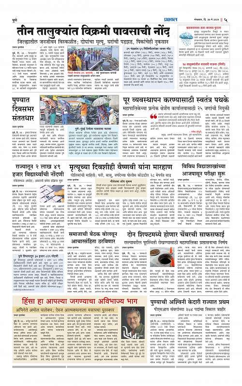 Pimpri  27 May 2025_005