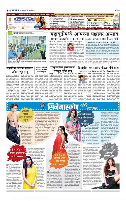 Pimpri  27 May 2025_010