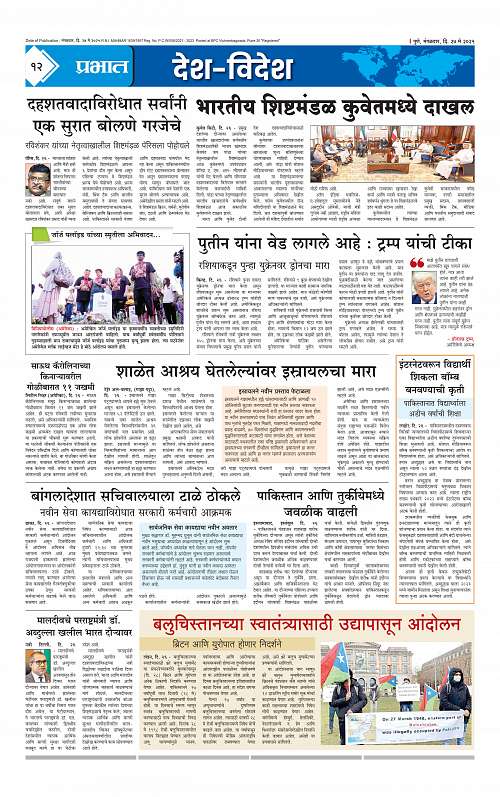 Pimpri  27 May 2025_012