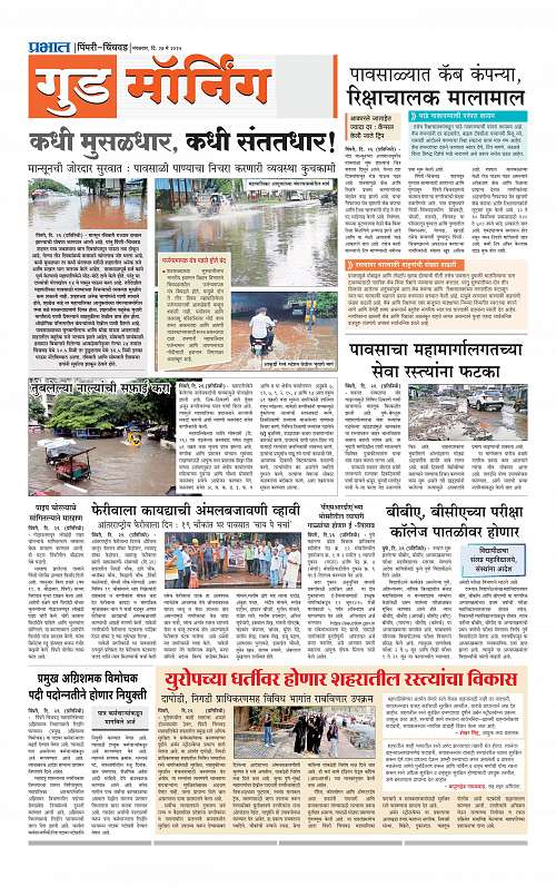 Pimpri  27 May 2025_013
