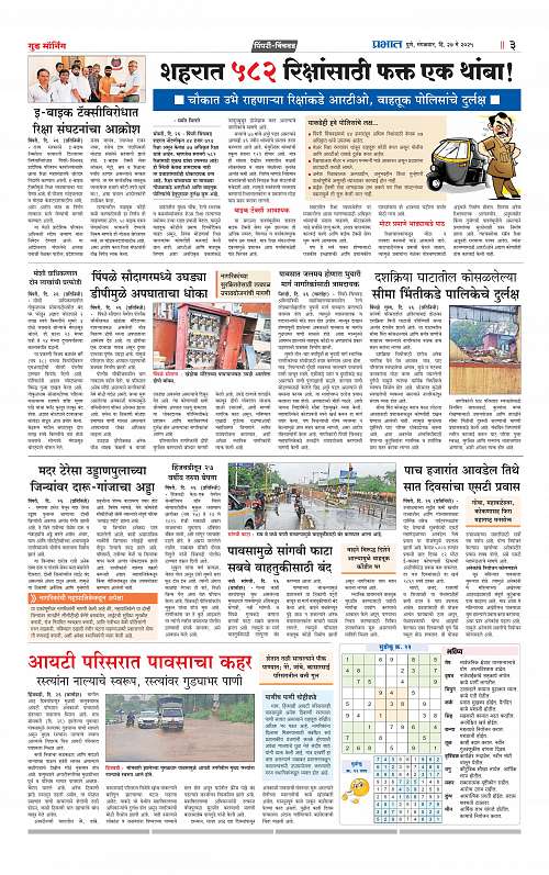 Pimpri  27 May 2025_015