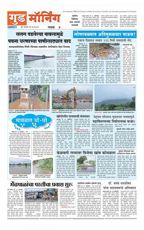 Pimpri  27 May 2025_016