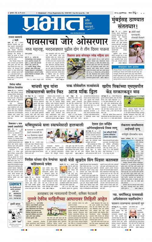 Pimpri  29 May 2025_001