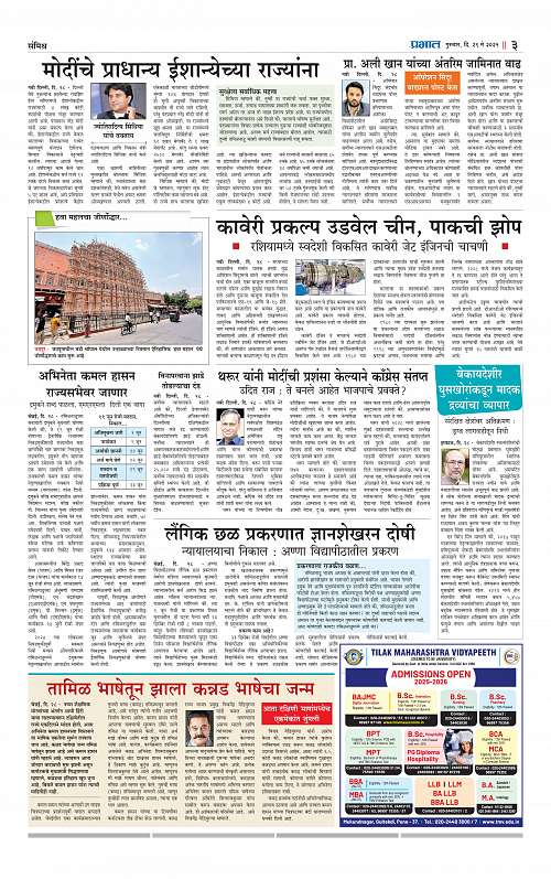 Pimpri  29 May 2025_003