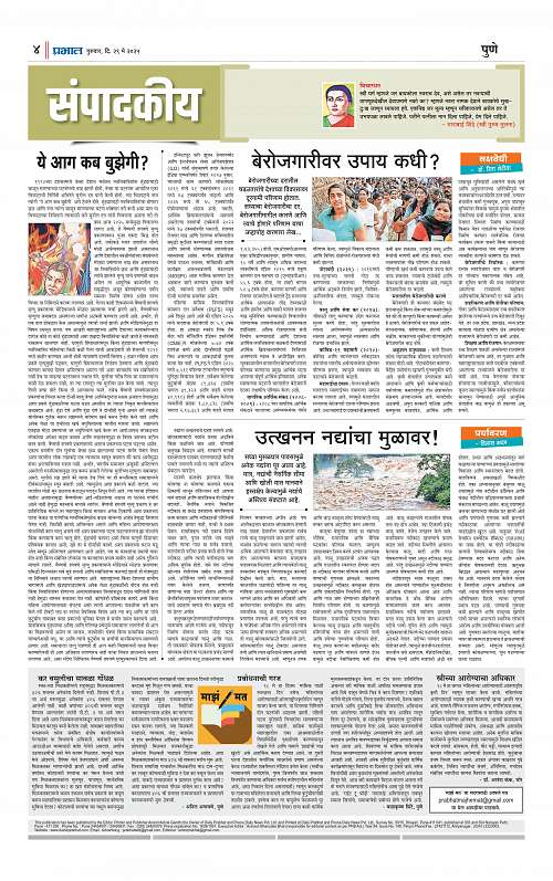 Pimpri  29 May 2025_004