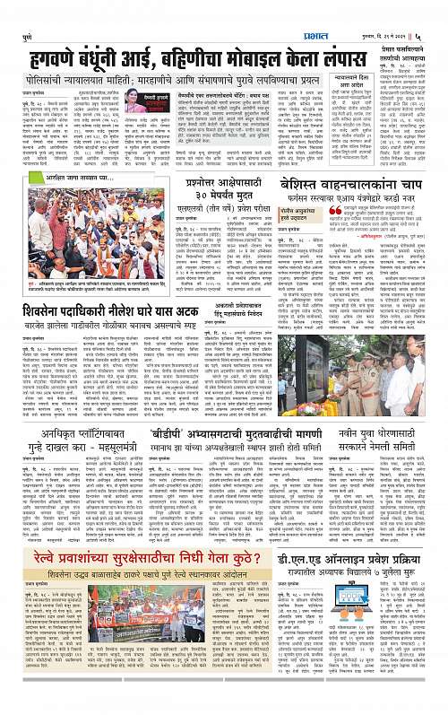 Pimpri  29 May 2025_005