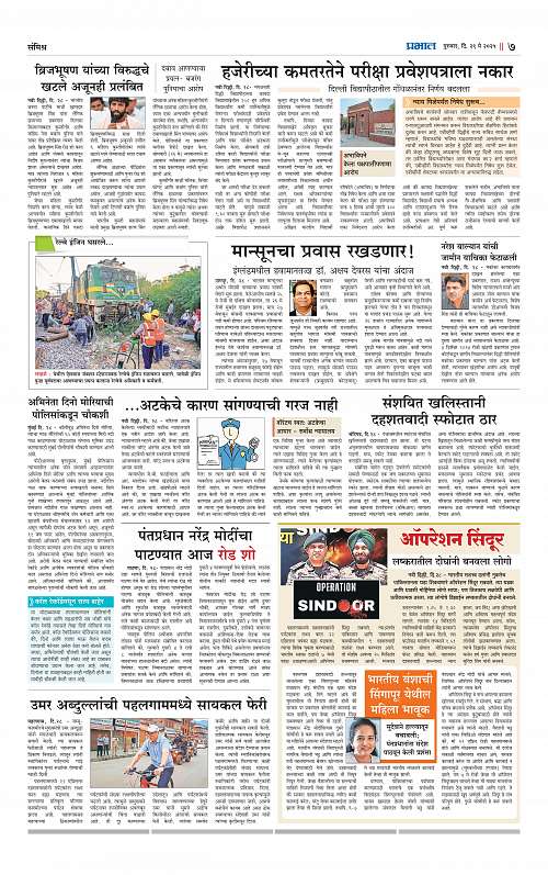 Pimpri  29 May 2025_007