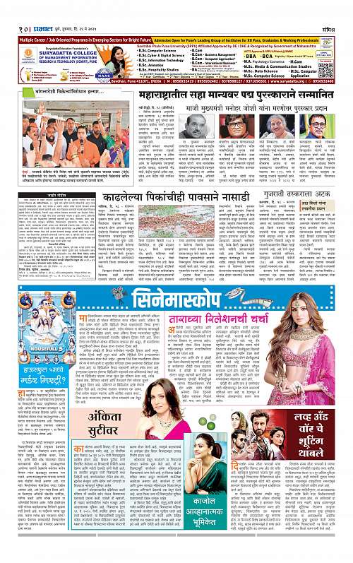 Pimpri  29 May 2025_010