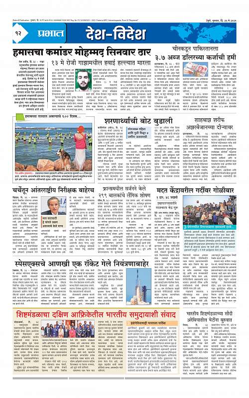Pimpri  29 May 2025_012