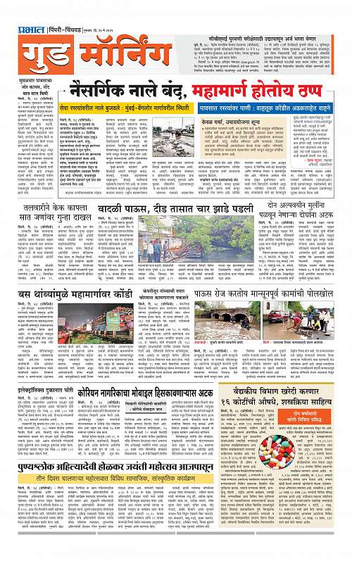 Pimpri  29 May 2025_013