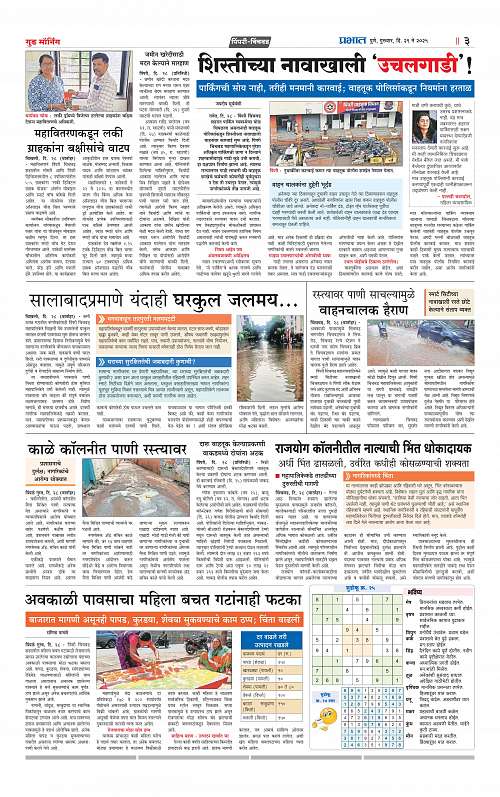 Pimpri  29 May 2025_015