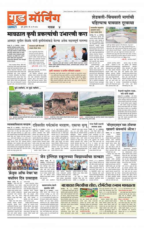 Pimpri  29 May 2025_016