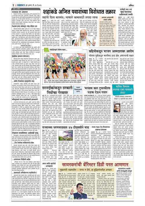 Nagar Edition 29 May 2025_002