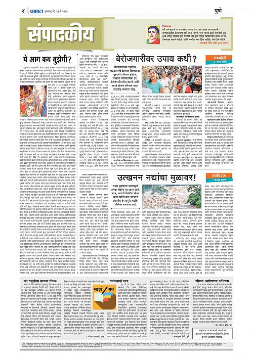 Nagar Edition 29 May 2025_004