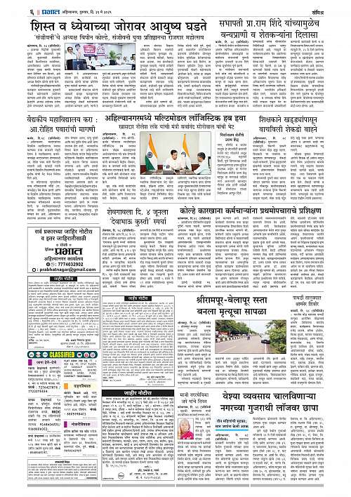 Nagar Edition 29 May 2025_006
