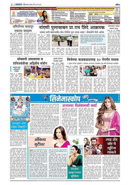 Nagar Edition 29 May 2025_008