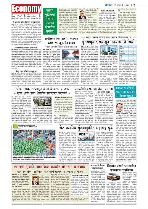 Nagar Edition 29 May 2025_009