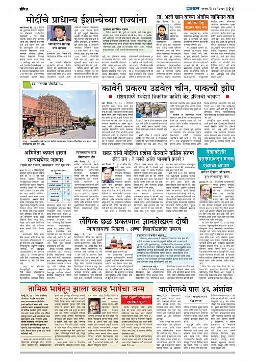 Nagar Edition 29 May 2025_010
