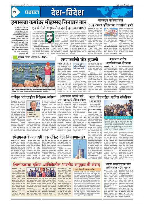 Nagar Edition 29 May 2025_011