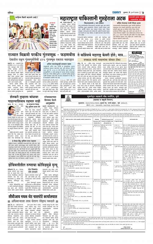 Pimpri  30 May 2025_007