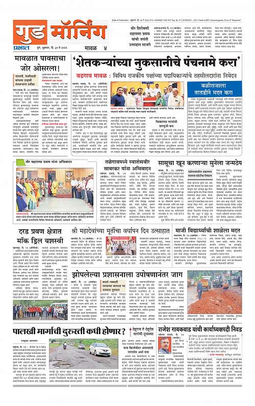 Pimpri  30 May 2025_016