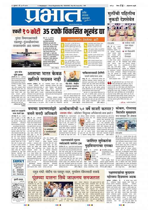 Nagar Edition 30 May 2025_001