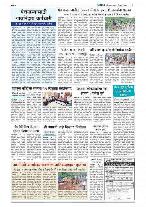 Nagar Edition 30 May 2025_003