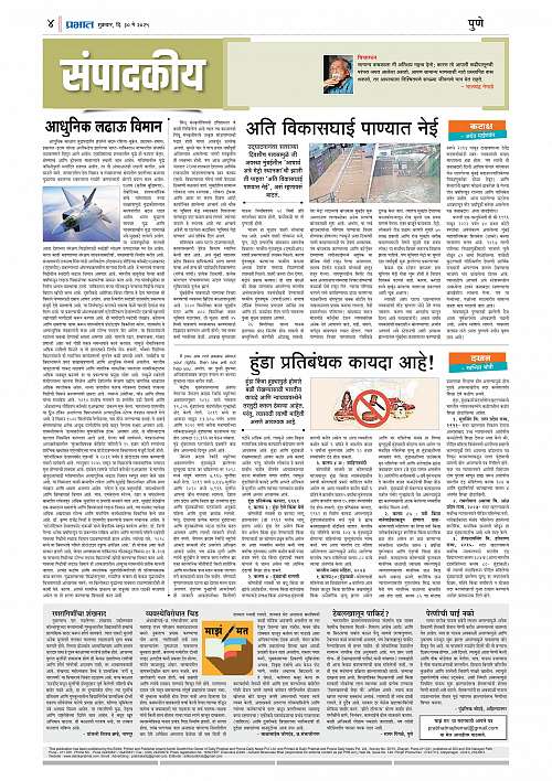 Nagar Edition 30 May 2025_004