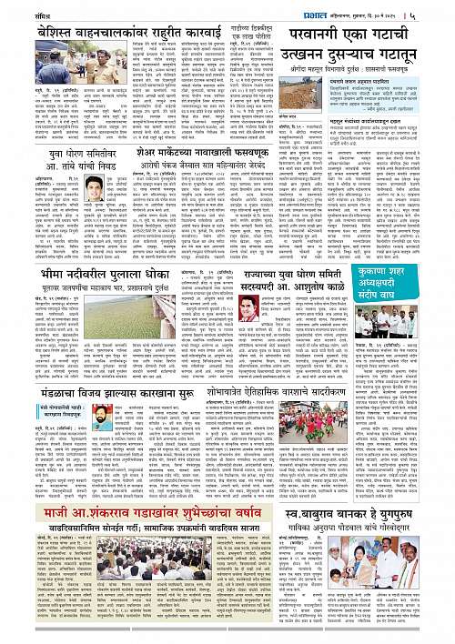 Nagar Edition 30 May 2025_005