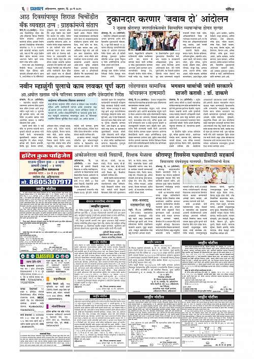 Nagar Edition 30 May 2025_006